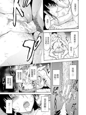 [墓場] 女教師市川美由紀 [BLUE氪个人翻译] [重嵌版] [DL版]_081