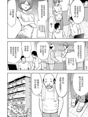[墓場] 女教師市川美由紀 [BLUE氪个人翻译] [重嵌版] [DL版]_116