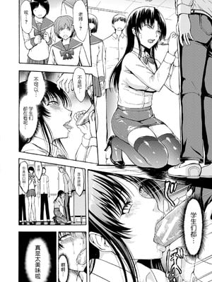 [墓場] 女教師市川美由紀 [BLUE氪个人翻译] [重嵌版] [DL版]_150
