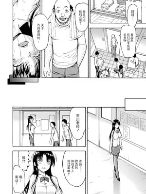 [墓場] 女教師市川美由紀 [BLUE氪个人翻译] [重嵌版] [DL版]_158