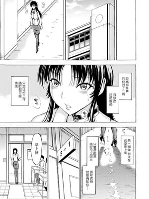 [墓場] 女教師市川美由紀 [BLUE氪个人翻译] [重嵌版] [DL版]_173