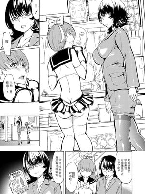 [墓場] 女教師市川美由紀 [BLUE氪个人翻译] [重嵌版] [DL版]_181