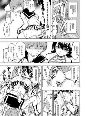 [墓場] 女教師市川美由紀 [BLUE氪个人翻译] [重嵌版] [DL版]_199