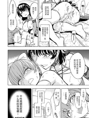 [墓場] 女教師市川美由紀 [BLUE氪个人翻译] [重嵌版] [DL版]_204