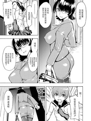 [墓場] 女教師市川美由紀 [BLUE氪个人翻译] [重嵌版] [DL版]_211