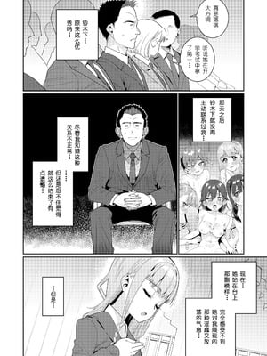 [源五郎] 放課後なにしてるの？ 第6話 (COMIC LO 2024年8月号) [德骨医师个人汉化] [無修正]_03