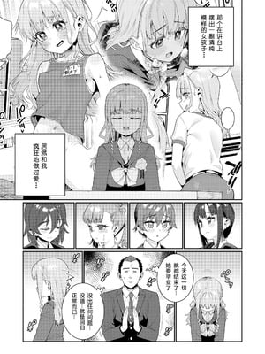 [源五郎] 放課後なにしてるの？ 第6話 (COMIC LO 2024年8月号) [德骨医师个人汉化] [無修正]_04