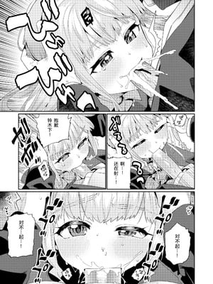 [源五郎] 放課後なにしてるの？ 第6話 (COMIC LO 2024年8月号) [德骨医师个人汉化] [無修正]_12