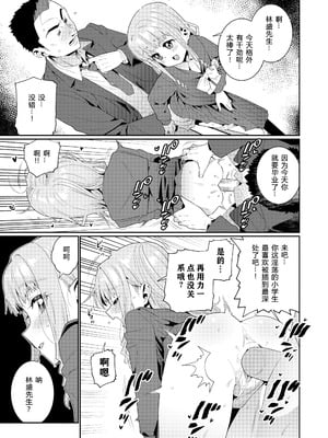 [源五郎] 放課後なにしてるの？ 第6話 (COMIC LO 2024年8月号) [德骨医师个人汉化] [無修正]_14