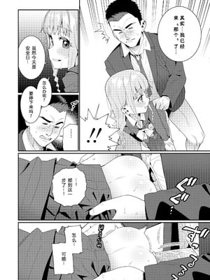 [源五郎] 放課後なにしてるの？ 第6話 (COMIC LO 2024年8月号) [德骨医师个人汉化] [無修正]_15