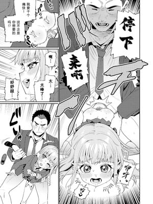 [源五郎] 放課後なにしてるの？ 第6話 (COMIC LO 2024年8月号) [德骨医师个人汉化] [無修正]_16