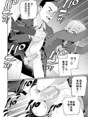 [源五郎] 放課後なにしてるの？ 第6話 (COMIC LO 2024年8月号) [德骨医师个人汉化] [無修正]_17