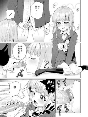 [源五郎] 放課後なにしてるの？ 第6話 (COMIC LO 2024年8月号) [德骨医师个人汉化] [無修正]_20