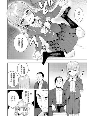 [源五郎] 放課後なにしてるの？ 第6話 (COMIC LO 2024年8月号) [德骨医师个人汉化] [無修正]_21