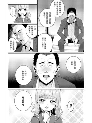 [源五郎] 放課後なにしてるの？ 第6話 (COMIC LO 2024年8月号) [德骨医师个人汉化] [無修正]_22