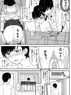 [虹照 NIJI-TERU] 絶対に喘いではイケない放送室_26