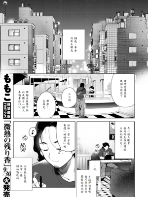 [ももこ] カラオケ逆ナン物語_001