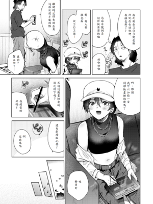 [ももこ] カラオケ逆ナン物語_005