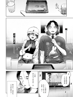 [ももこ] カラオケ逆ナン物語_006