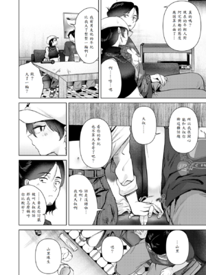 [ももこ] カラオケ逆ナン物語_008