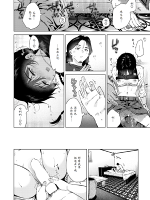 [ももこ] カラオケ逆ナン物語_018