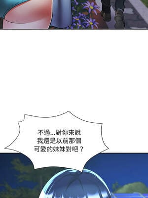 重逢鄰家姐姐 43-44話_44_12_qewf