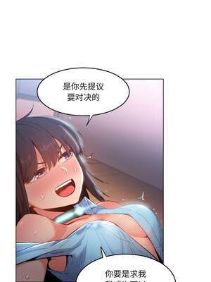 她的直播间 27-28話_27_6_pvup