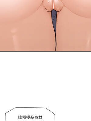超導體大叔 1-5話_05_14_heso