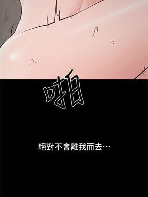 繼母與繼姐 87-88話_87_07_setl