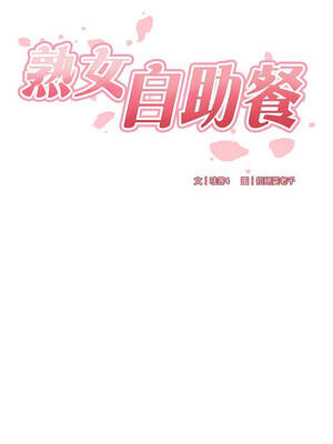 熟女自助餐 53-54話_54_03_ihpj