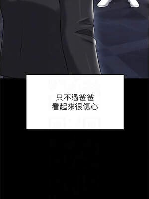 足球型男脫單指南 29-30話_30_11_syby