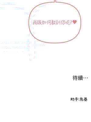 男人配額制 12-13話_12_16_dpun
