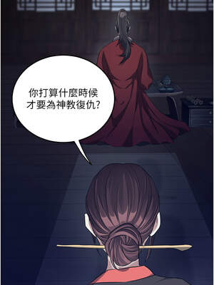 煉慾：色魔再臨 1-8話_01_15_ttgw