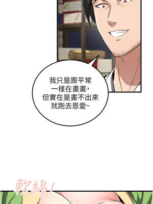煉慾：色魔再臨 1-8話_02_06_msmn