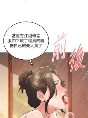 煉慾：色魔再臨 1-8話_04_03_sltd