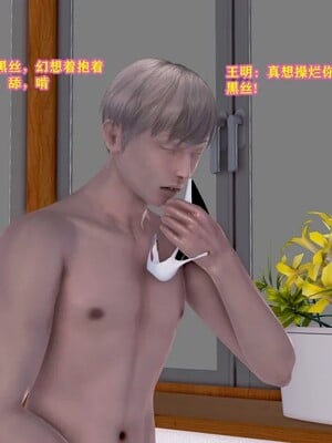 [咕咕] 小明的性福生活之丝袜熟妇（完）_019