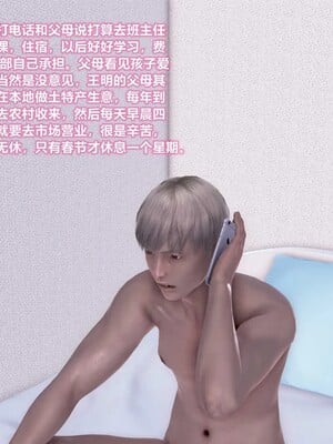 [咕咕] 小明的性福生活之丝袜熟妇（完）_339