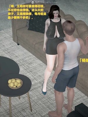 [咕咕] 小明的性福生活之丝袜熟妇（完）_408