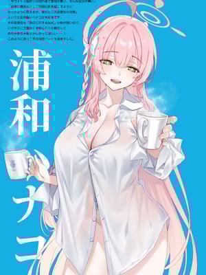 (C103) [alicemiller (松竜)] 先生当番 (ブルーアーカイブ) [DL版]_06