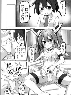 (C106) [さね野郎] TS魔法少女、弟に犯される_10