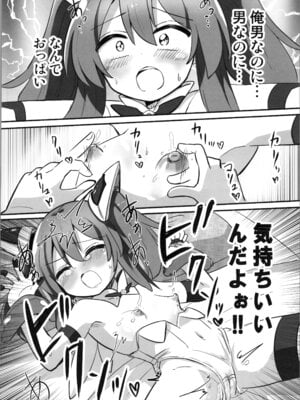 (C106) [さね野郎] TS魔法少女、弟に犯される_18