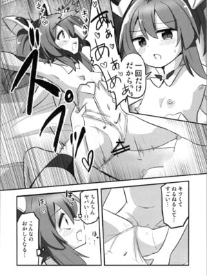 (C106) [さね野郎] TS魔法少女、弟に犯される_22
