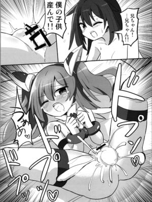 (C106) [さね野郎] TS魔法少女、弟に犯される_26