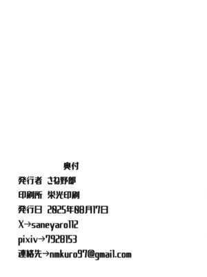 (C106) [さね野郎] TS魔法少女、弟に犯される_30