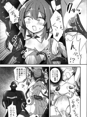 (C106) [さね野郎] TS魔法少女、触手に堕ちる_07