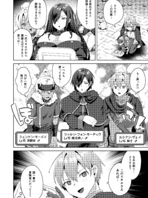 [えびまし (海老名えび)] 女体化すると1000倍強くなるスキルを手に入れた! 1 [DL版]_14