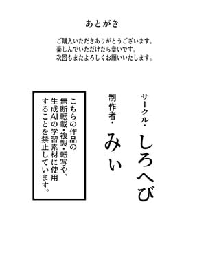 [しろへび] 生徒会長のメス堕ち日誌_36
