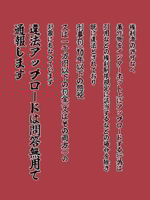 [ねことはと (鳩矢豆七)] 憧れの女性は痴●電車で調教済みでした8前編_02