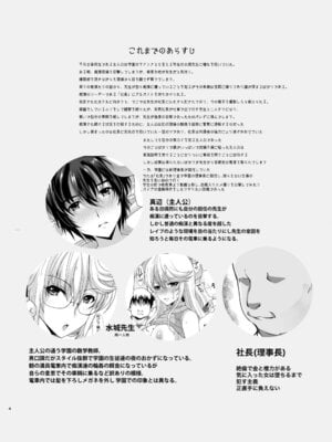 [ねことはと (鳩矢豆七)] 憧れの女性は痴●電車で調教済みでした8前編_04