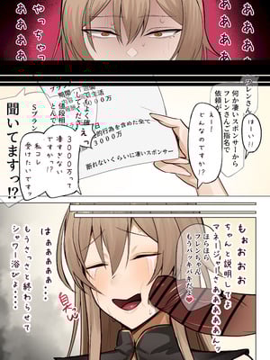 [ほしゃら] フレンさん、ご指名です (にじさんじ)_03
